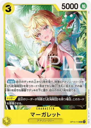 Vue agrandie de Marguerite, carte OP14-113