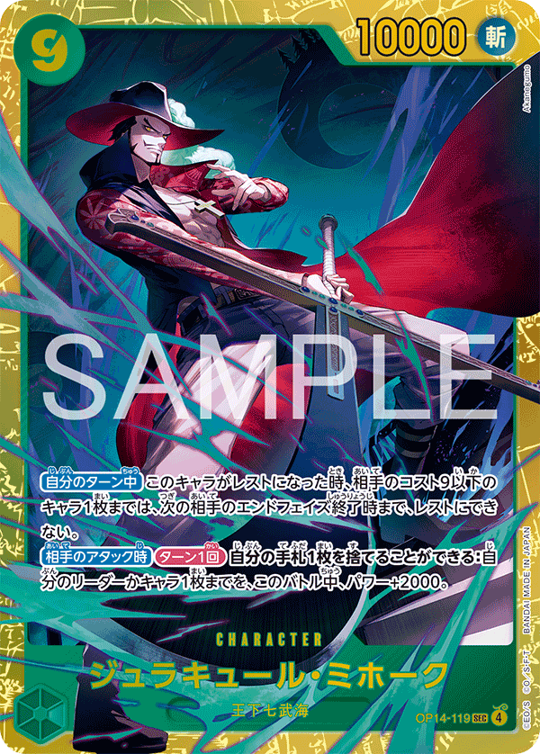 Vue agrandie de Dracule Mihawk, carte OP14-119