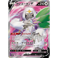 Oranguru V (76) – Dark Phantasma – Japonais - Poke-Geek