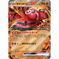 Oricorio ex (18) – M2 Inferno X – Japonais - Poke-Geek