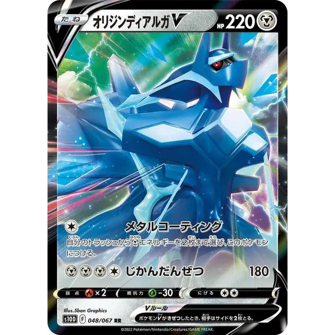 Origin Forme Dialga V (48) – Carte Pokémon Japonaise | S10D Time Gazer - Poke-Geek