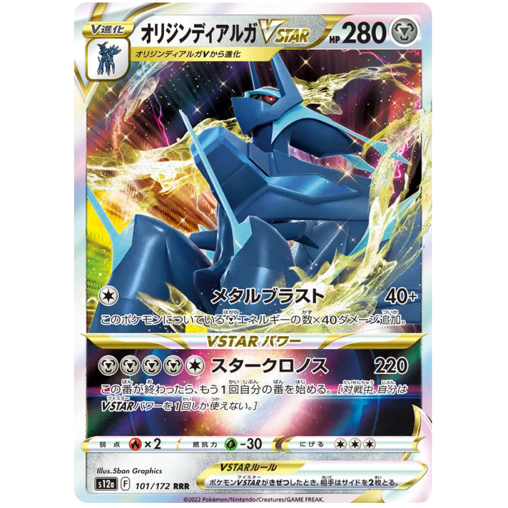 Origin Forme Dialga VSTAR - S12a VSTAR Universe - 101 - Poke-Geek
