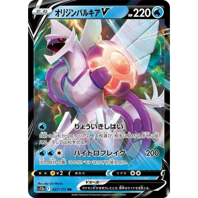 Origin Forme Palkia V (27) - S12a : VSTAR Universe - Japonais - Poke-Geek