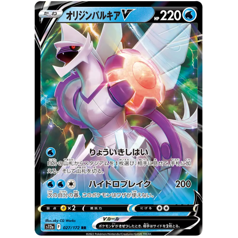 Origin Forme Palkia V - S12a VSTAR Universe - 027 - Poke-Geek
