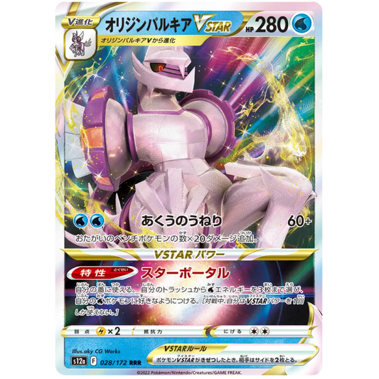 Origin Forme Palkia VSTAR - S12a VSTAR Universe - 028