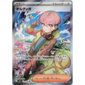 Ortega (130) - Poke-Geek