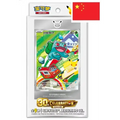 Pack Pokémon 30th Celebration Starter 1 – Chinois Traditionnel - Poke-Geek