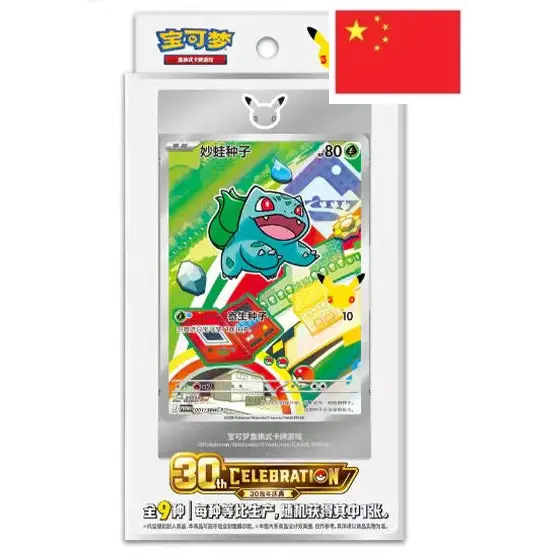 Pack Pokémon 30th Celebration Starter 1 – Chinois Traditionnel