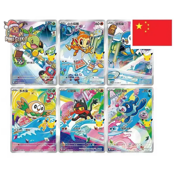 Pack Pokémon 30th Celebration Starter 1 – Chinois Traditionnel
