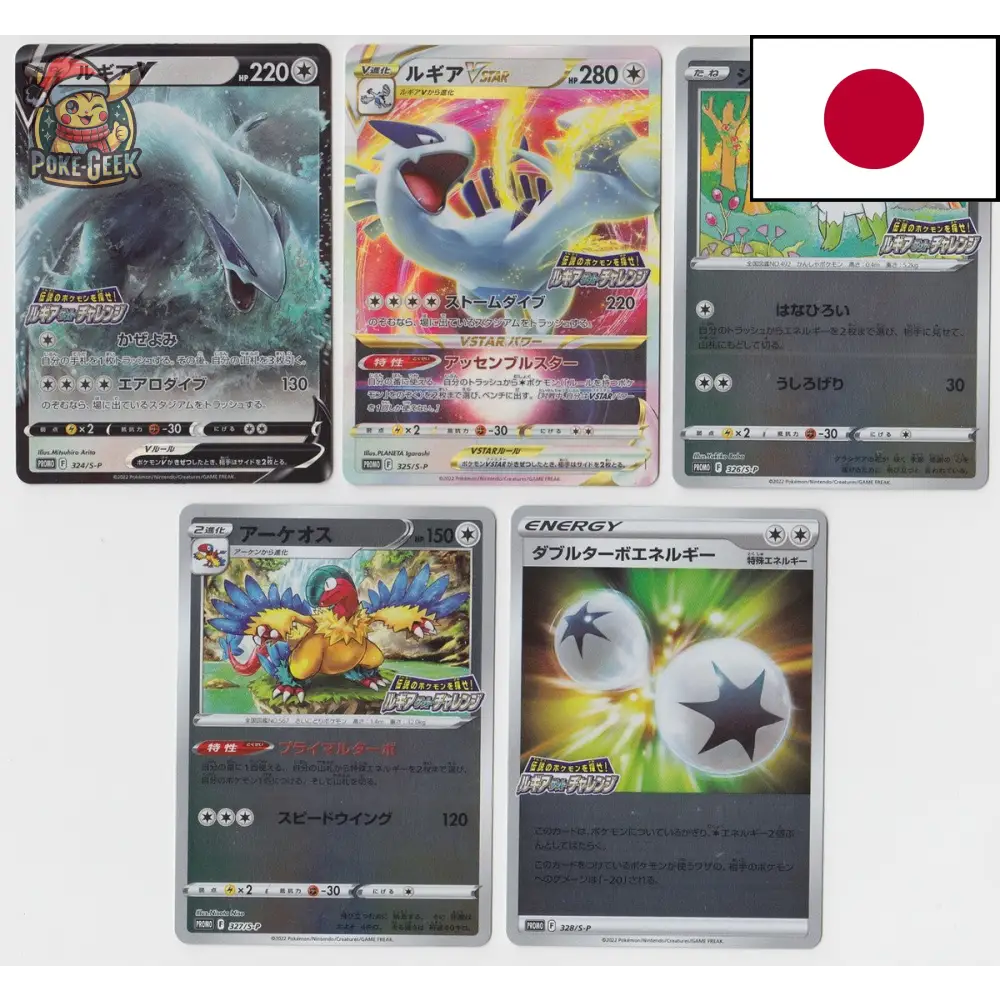 Pack Promo Japonais – Lugia Get Challenge 2022 (S12 Paradigm Trigger) | 1 carte aléatoire / 5 - Poke-Geek