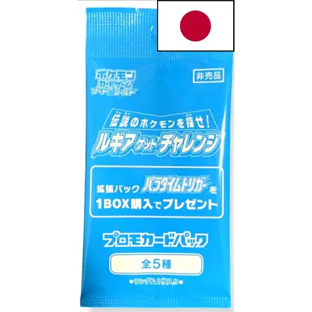 Pack Promo Japonais – Lugia Get Challenge 2022 (S12 Paradigm Trigger) | 1 carte aléatoire / 5 - Poke-Geek