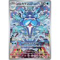 Palafin (111) - Poke-Geek