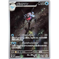 Palafin (339) – Shiny Treasure ex – Japonais - Poke-Geek