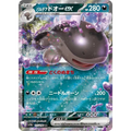 Paldean Clodsire Ex (117) - Poke-Geek