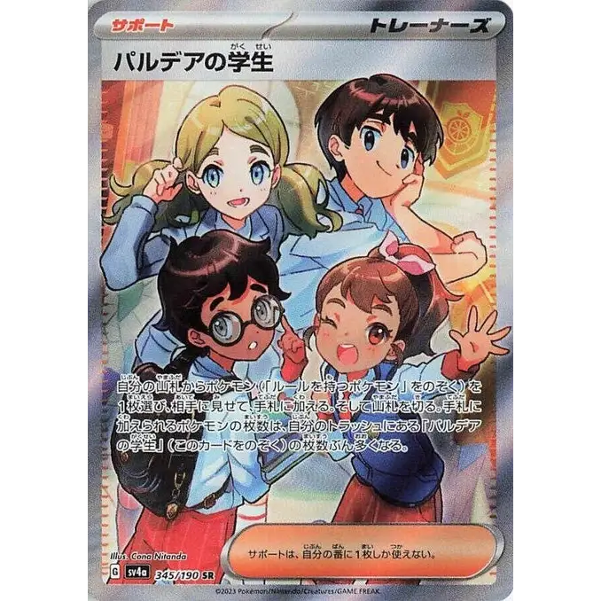 Paldean Student (345) – SV4a: Shiny Treasure ex – Japonais - Poke-Geek