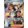 Paldean Student (346) – Shiny Treasure ex – Japonais - Poke-Geek