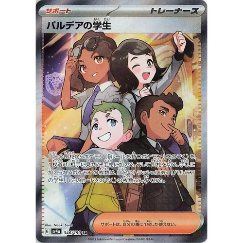 Paldean Student (346) – Shiny Treasure ex – Japonais - Poke-Geek