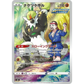 Passimian (203) - Poke-Geek