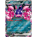 Pecharunt ex (105) – Carte Pokémon Japonaise | SV8a Terastal Fest ex - Poke-Geek