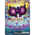 Pecharunt ex (219) - SV8a : Terastal Fest ex - Japonais - Poke-Geek