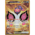 Pecharunt ex (92) – SV6a: Night Wanderer – Japonais - Poke-Geek