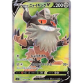 Perrserker de Galar V (108) – Lost Abyss – Japonais - Poke-Geek