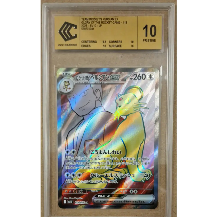 Persian ex de la Team Rocket (118/098) – Glory of Team Rocket (SV10) – Japonais – CCC 10 Pristine