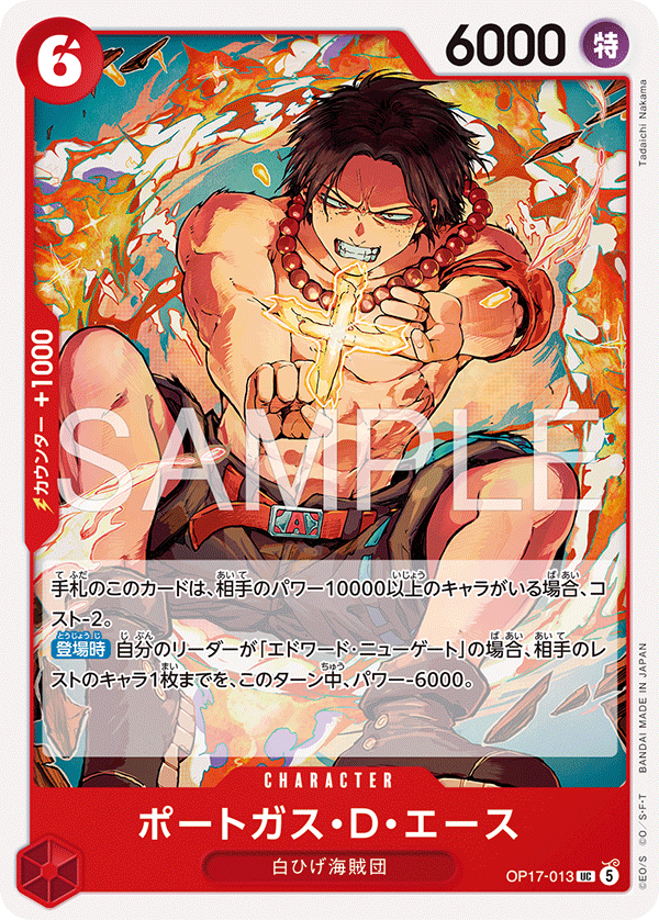 Vue agrandie de Portgas.D.Ace, carte OP17-013