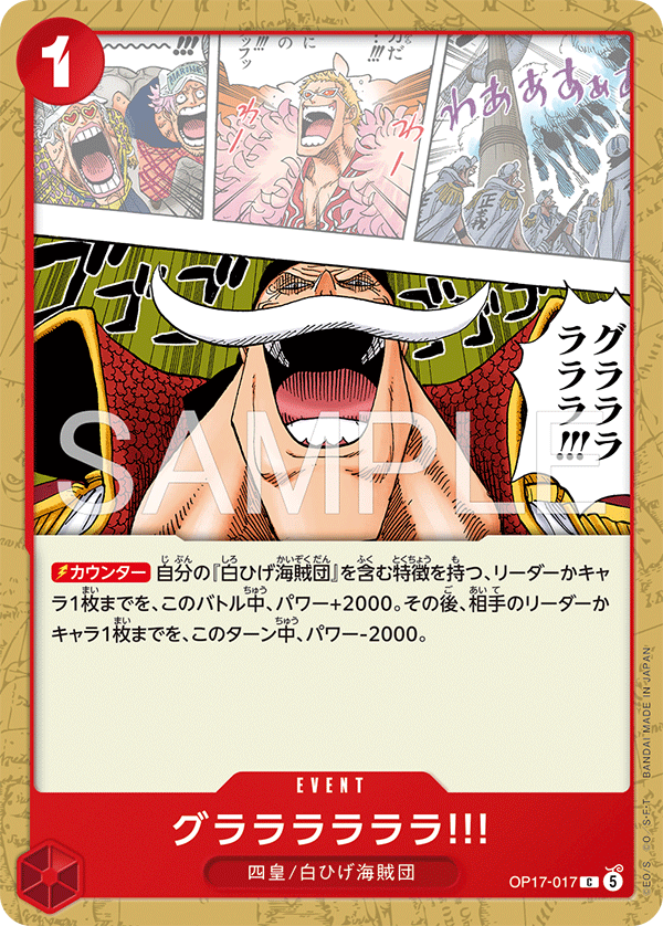 Vue agrandie de Ga Ha Ha Ha!!, carte OP17-017