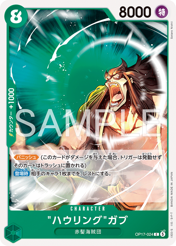 Vue agrandie de Howling Gab, carte OP17-024