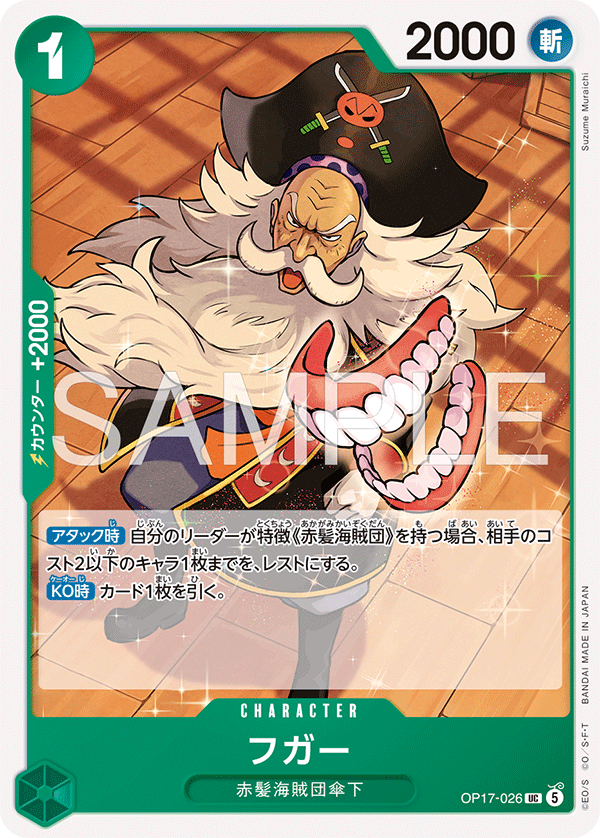 Vue agrandie de Fugar, carte OP17-026