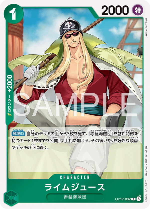 Vue agrandie de Limejuice, carte OP17-032