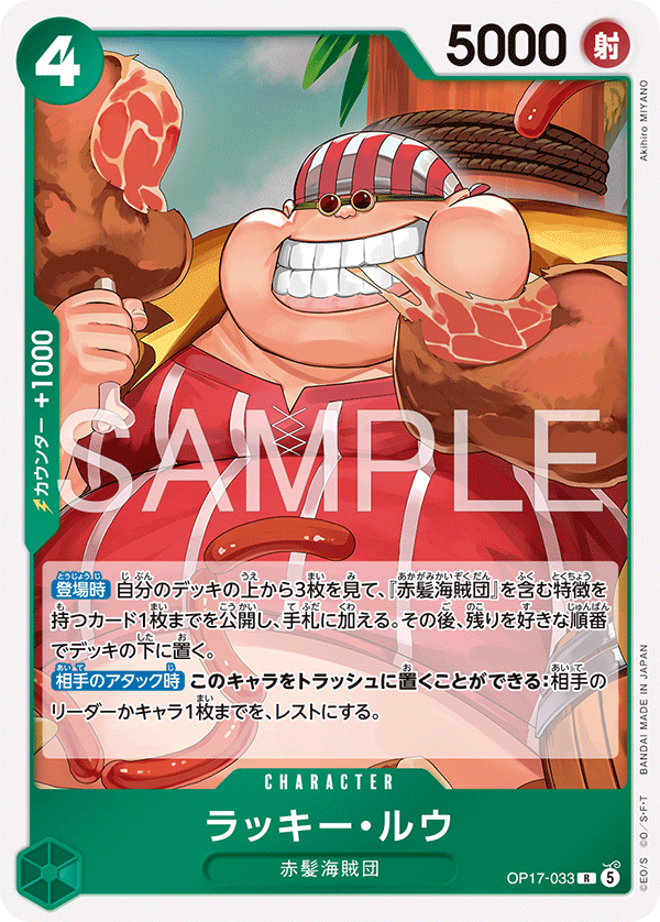 Vue agrandie de Lucky.Roux, carte OP17-033
