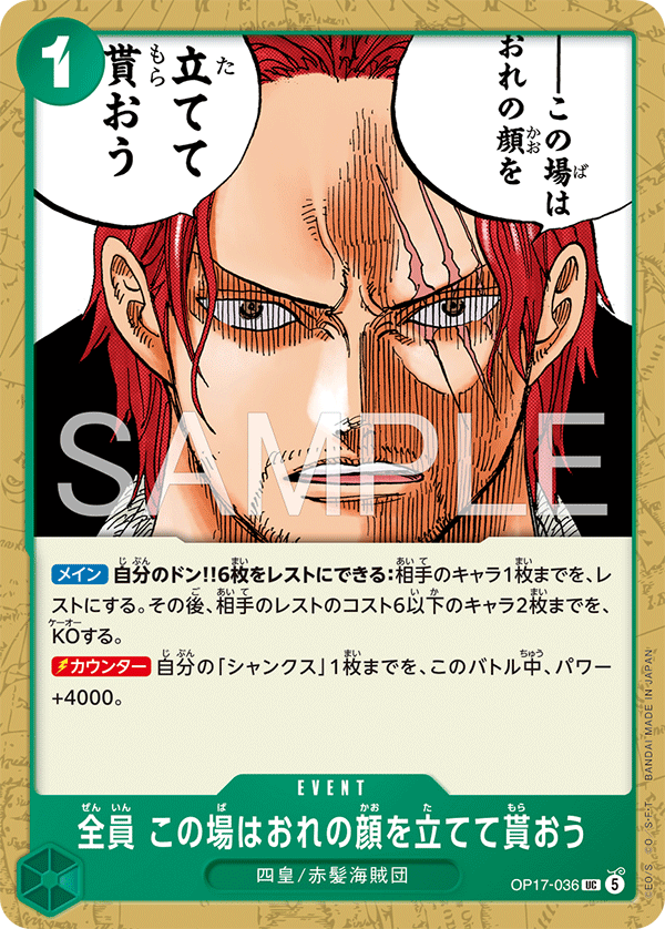 Vue agrandie de Withdraw Now and Allow Me to Save Face, carte OP17-036