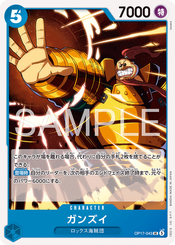Vue agrandie de Ganzui, carte OP17-043