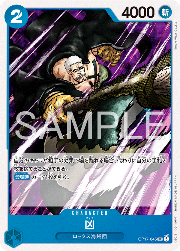 Vue agrandie de Kyo, carte OP17-045