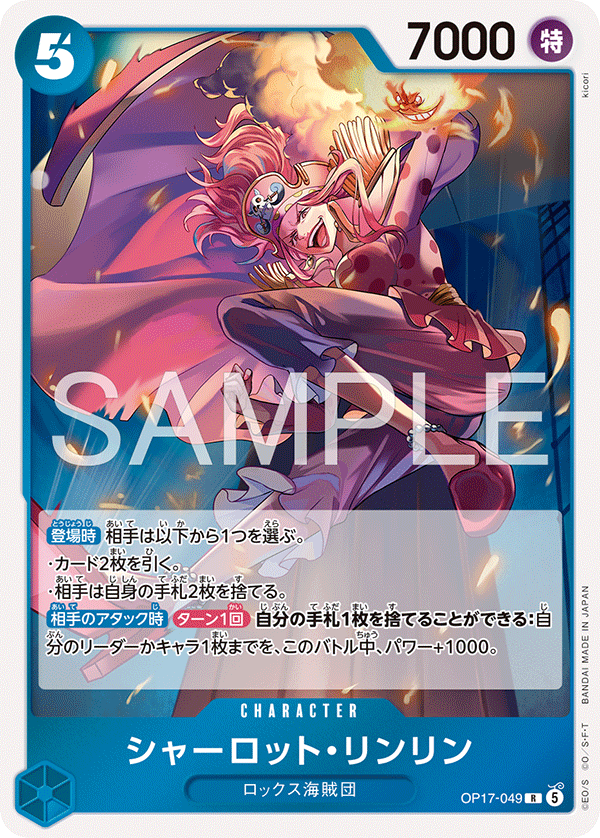 Vue agrandie de Charlotte Linlin, carte OP17-049