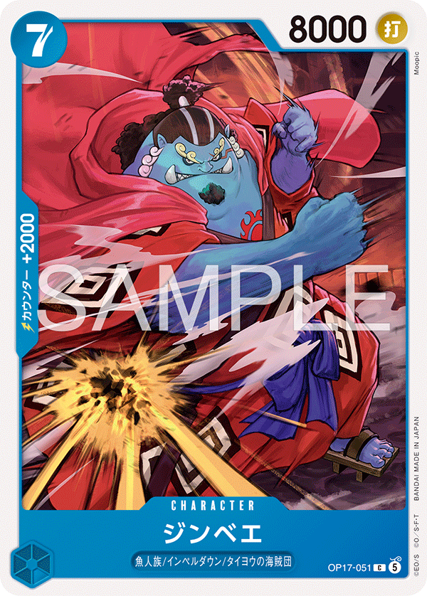 Vue agrandie de Jinbe, carte OP17-051