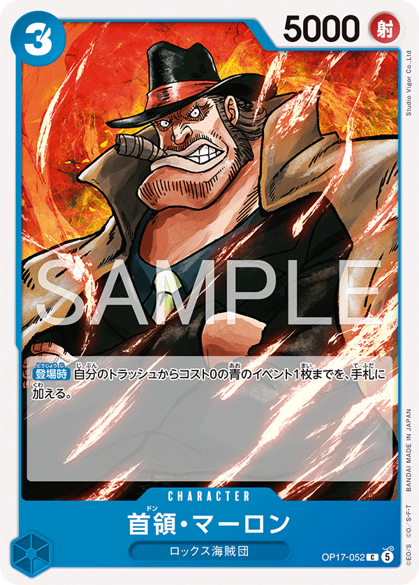 Vue agrandie de Don Marlon, carte OP17-052