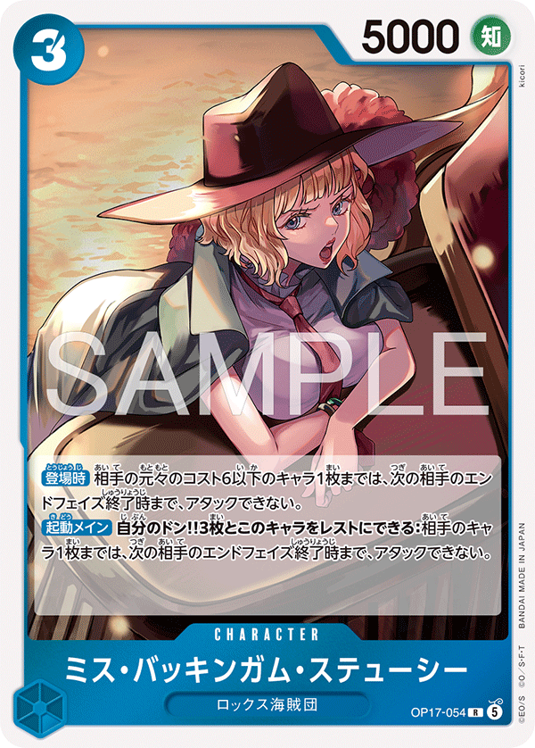 Vue agrandie de Miss Buckingham Stussy, carte OP17-054