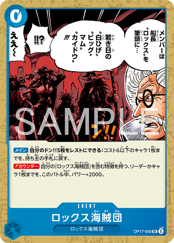 Vue agrandie de Rocks Pirates, carte OP17-056