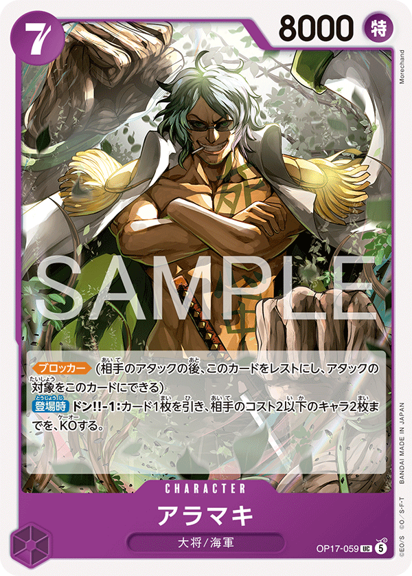 Vue agrandie de Aramaki, carte OP17-059