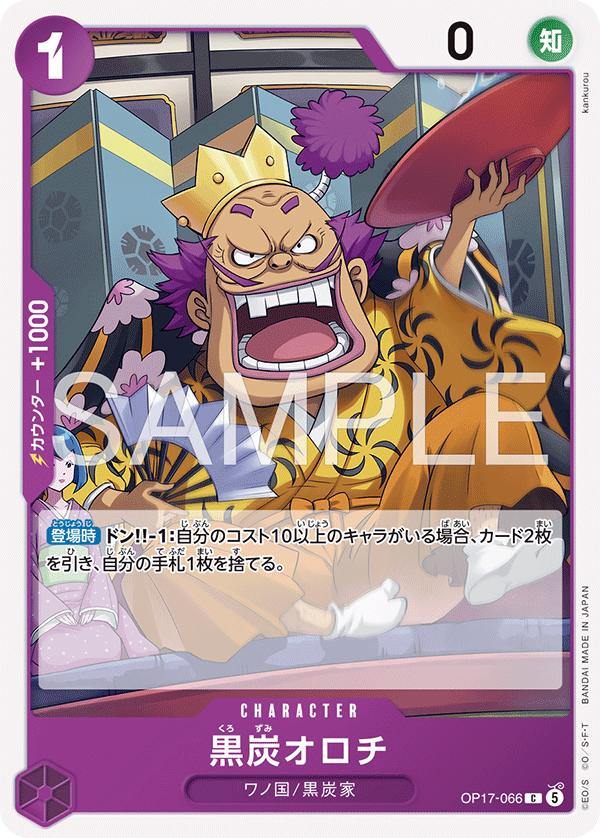 Vue agrandie de Kurozumi Orochi, carte OP17-066