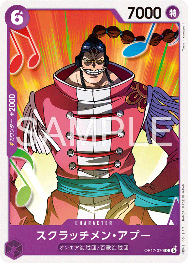 Vue agrandie de Scratchmen Apoo, carte OP17-070
