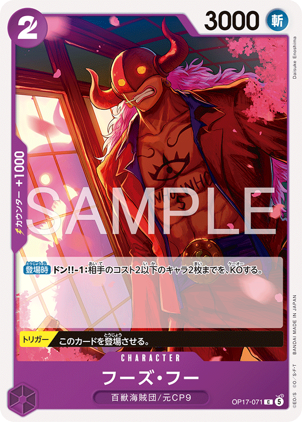 Vue agrandie de Who's.Who, carte OP17-071