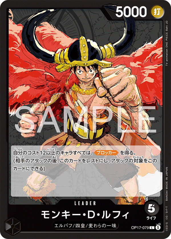 Vue agrandie de Monkey.D.Luffy, carte OP17-079