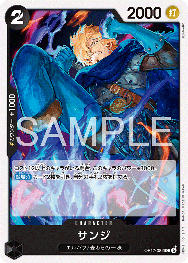 Vue agrandie de Sanji, carte OP17-082