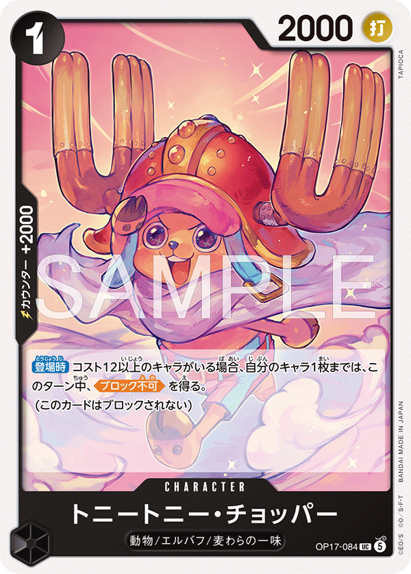 Vue agrandie de Tony Tony.Chopper, carte OP17-084
