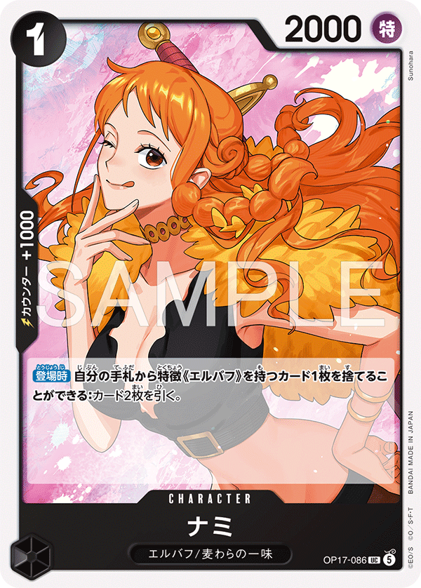 Vue agrandie de Nami, carte OP17-086