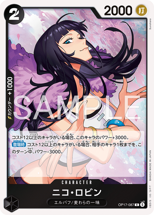 Vue agrandie de Nico Robin, carte OP17-087